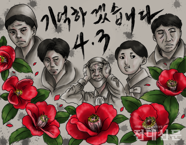 삽화 문주희(문화인류고고‧20)