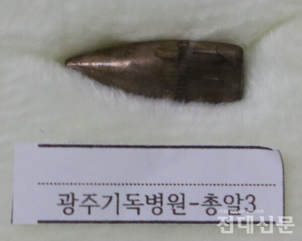 5·18 부상자의 몸에 있던 탄환