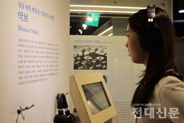 강화도 꿈틀리인생학교 학생들이 지난달 22일 광주 동구 5·18민주화운동기록관을 찾았다.