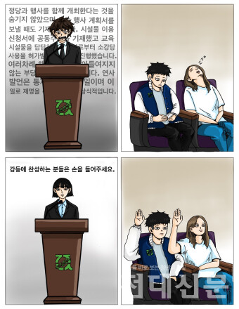 삽화 문주희(문화인류고고·20).