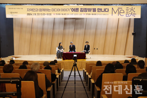 지난 9일 공과대 4호관 코스모스홀에서 진행된 미디어포럼 현장.