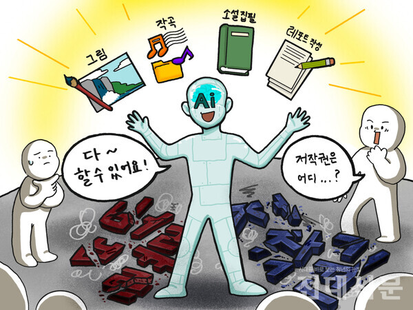 삽화 이지민(조선대 시각디자인학과)