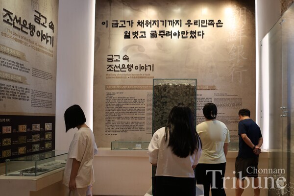 Visitors engage with exhibits depicting the historical significance of the Bank of Joseon on Aug. 10.