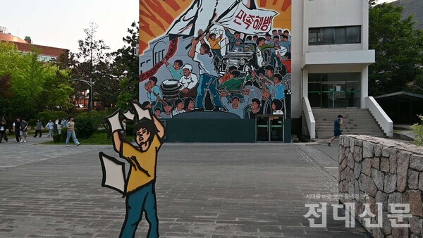 광주민중항쟁도 벽화와 삐라소년의 모습.