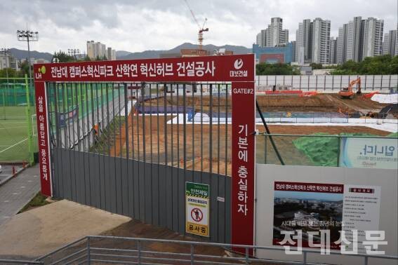 캠퍼스 혁신파크 1단계 공사가 진행 중인 지난달 22일 우리 대학 보조운동장 부지 전경.