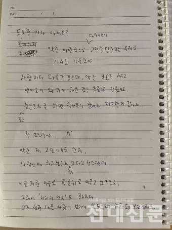 필담 노트로 사용한 한 페이지.