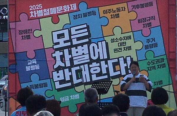 Speaking out against discrimination