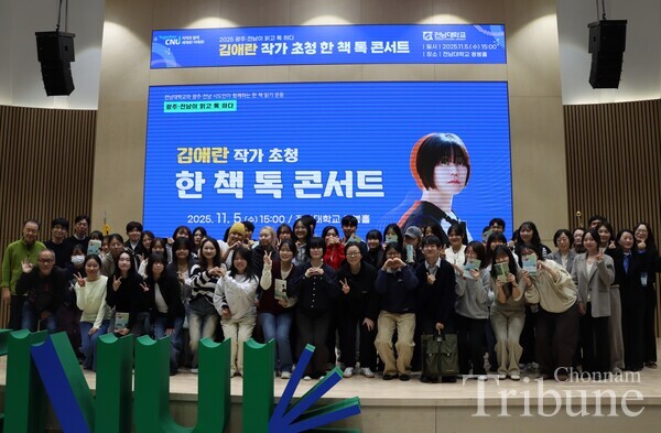 CNU Library holds the “One Book Talk” as part of the GJRT event with Kim Ae-ran at Yongbong Hall on Nov.5.